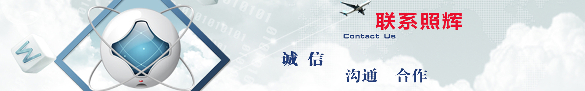 联系我们